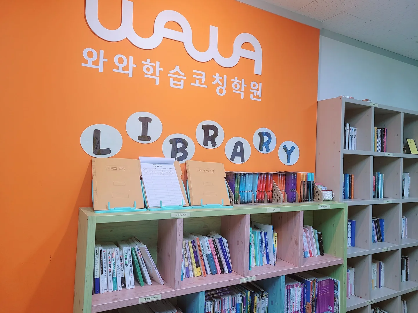 노형점 학습 공간 1