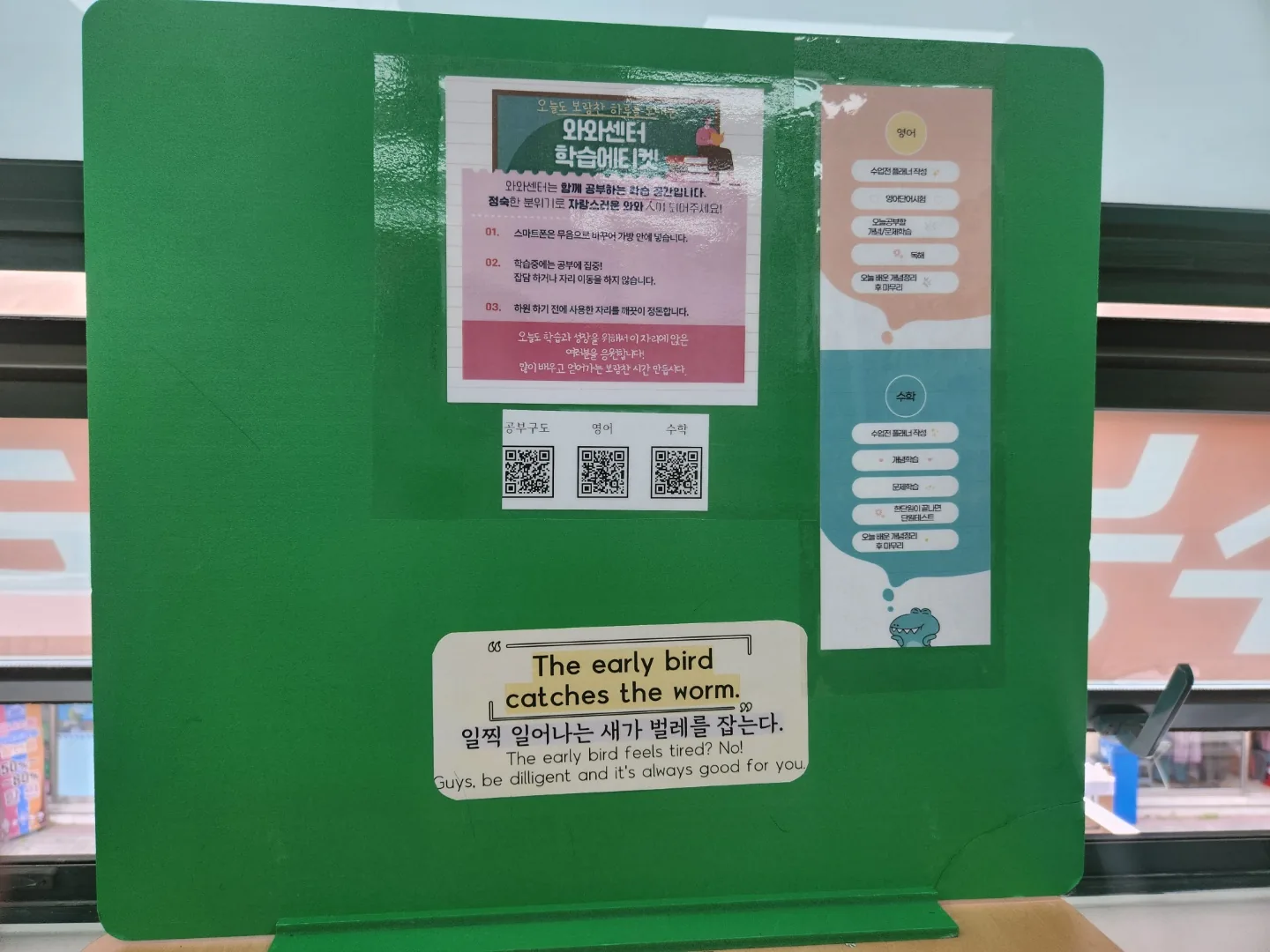 탄벌점 학습 공간 1