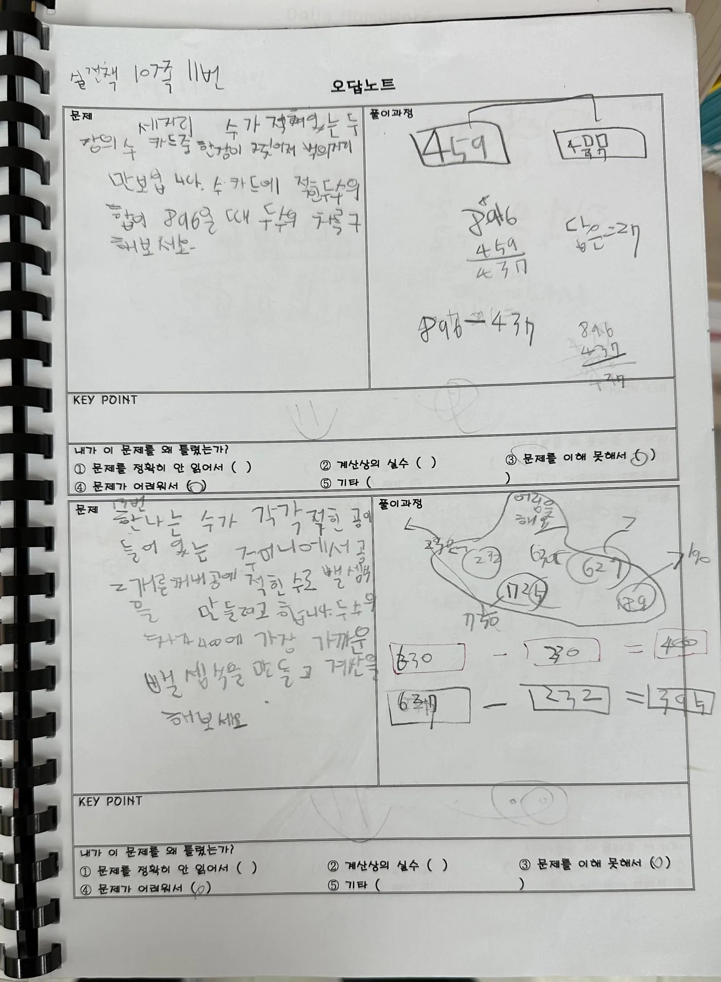 마포2호점 학습 공간 2