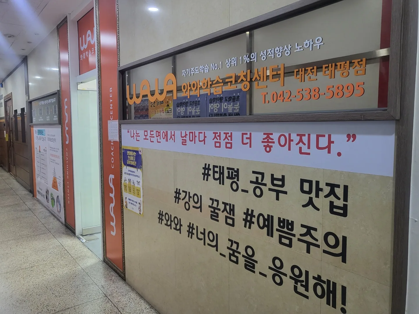 태평점 학습 공간 4