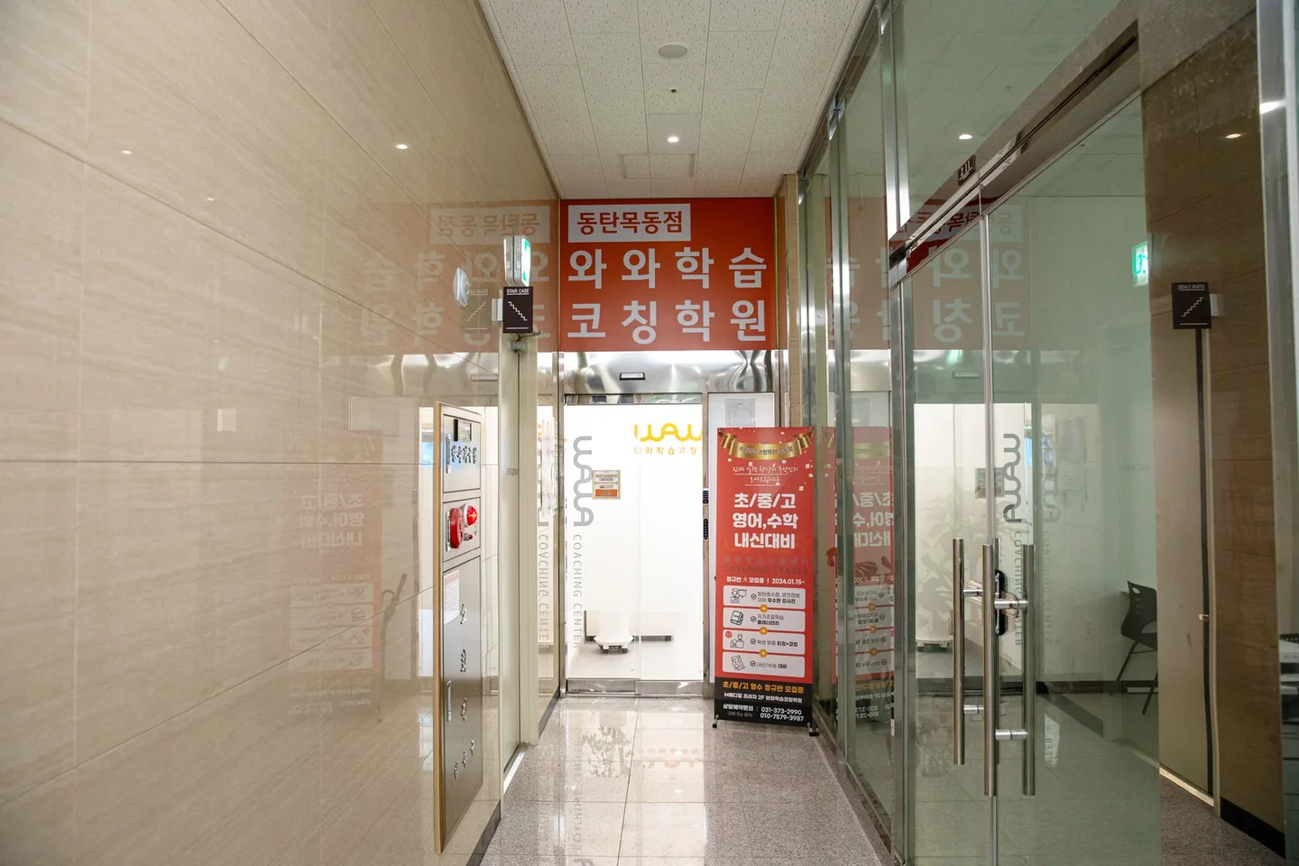 동탄목동점 학습 공간 3