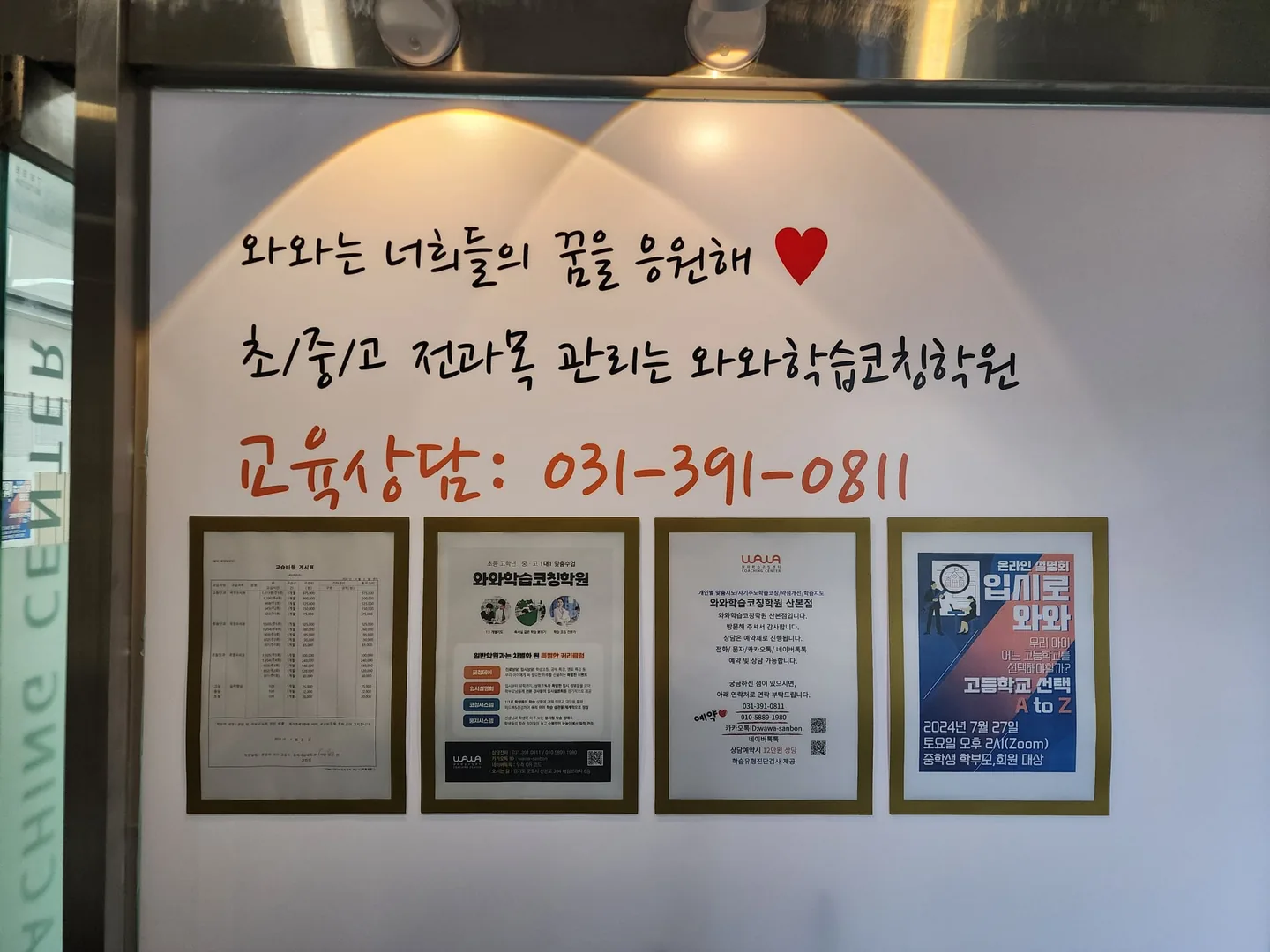 산본점 학습 공간 3