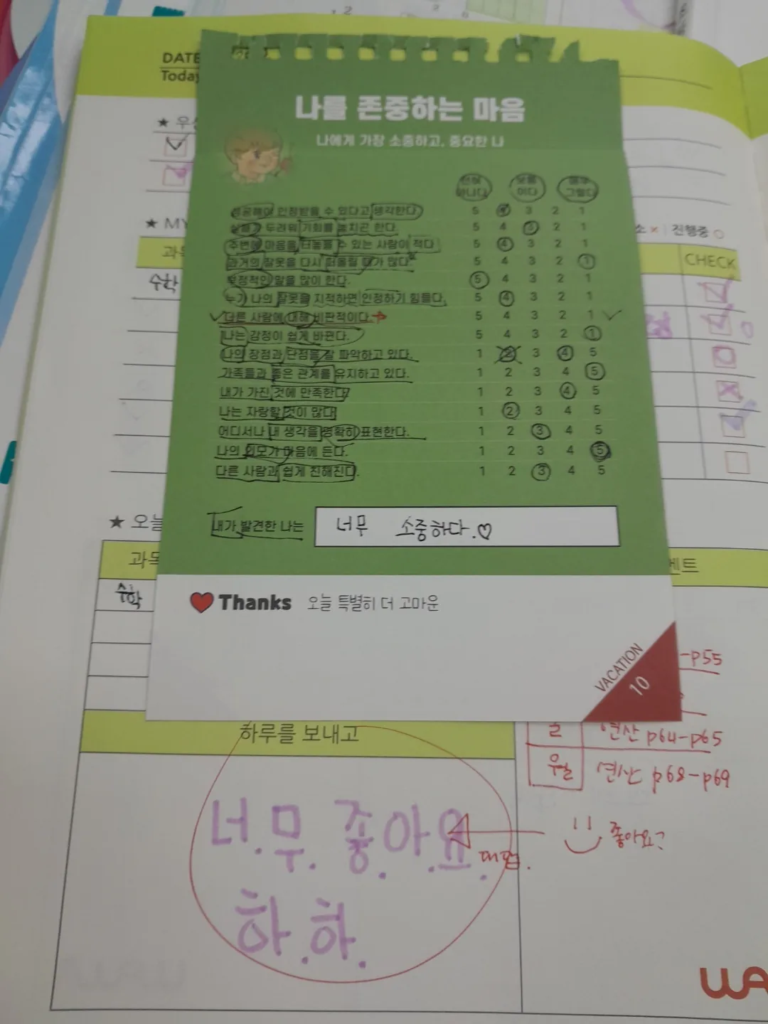 가좌점 학습 공간 3