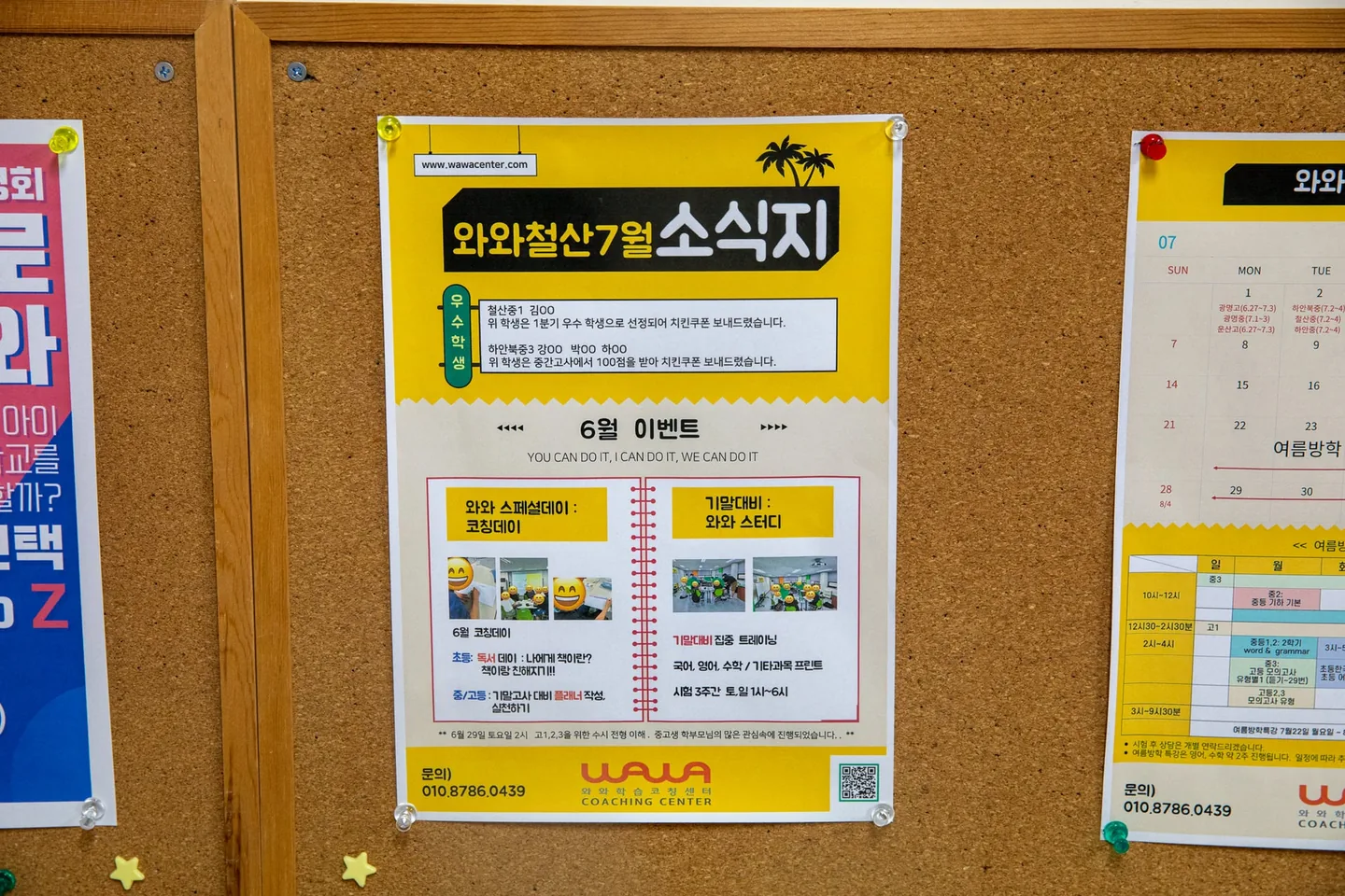철산점 학습 공간 2