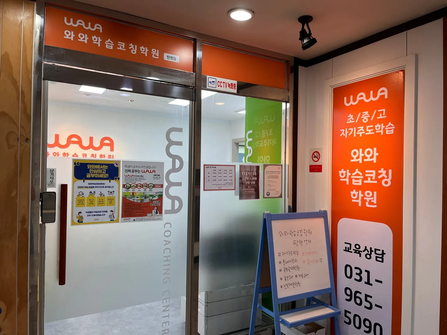 탄현점 학습 공간 1