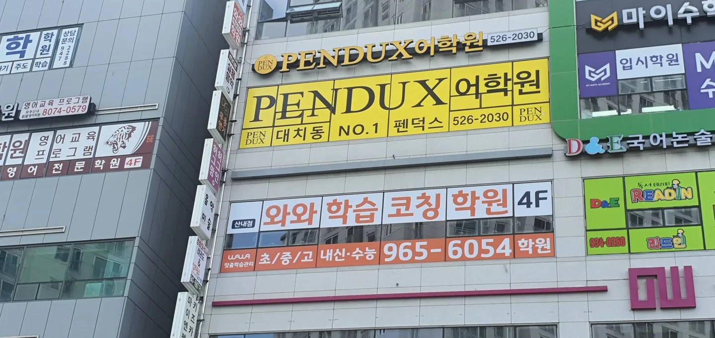 산내점 학습 공간 4