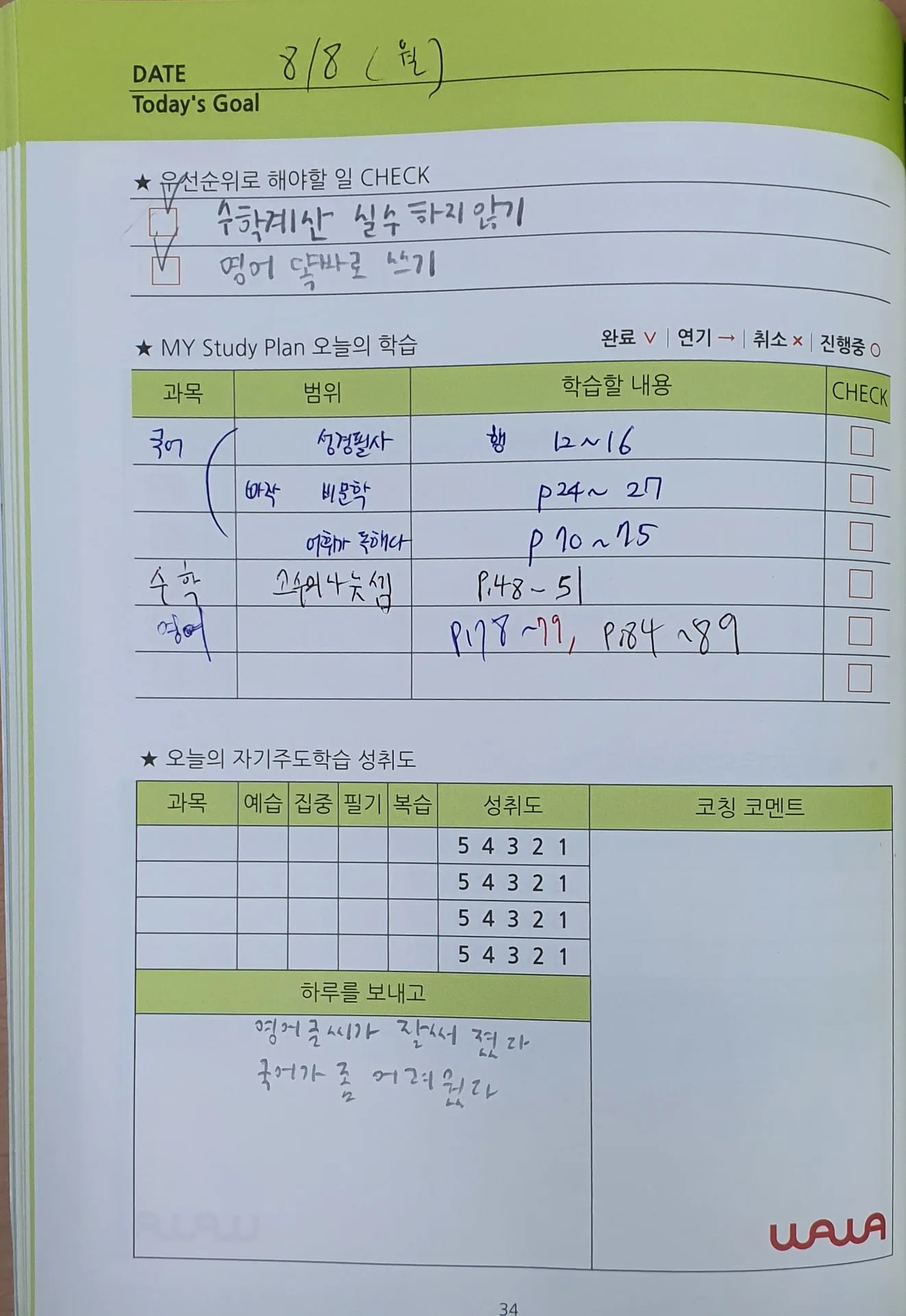 산내점 학습 공간 1