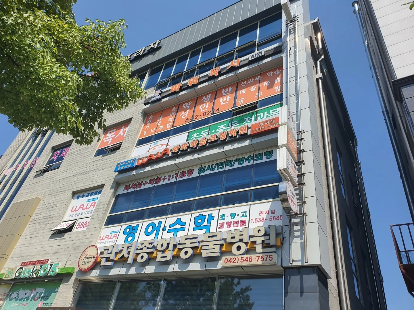 관저점 학습 공간 3