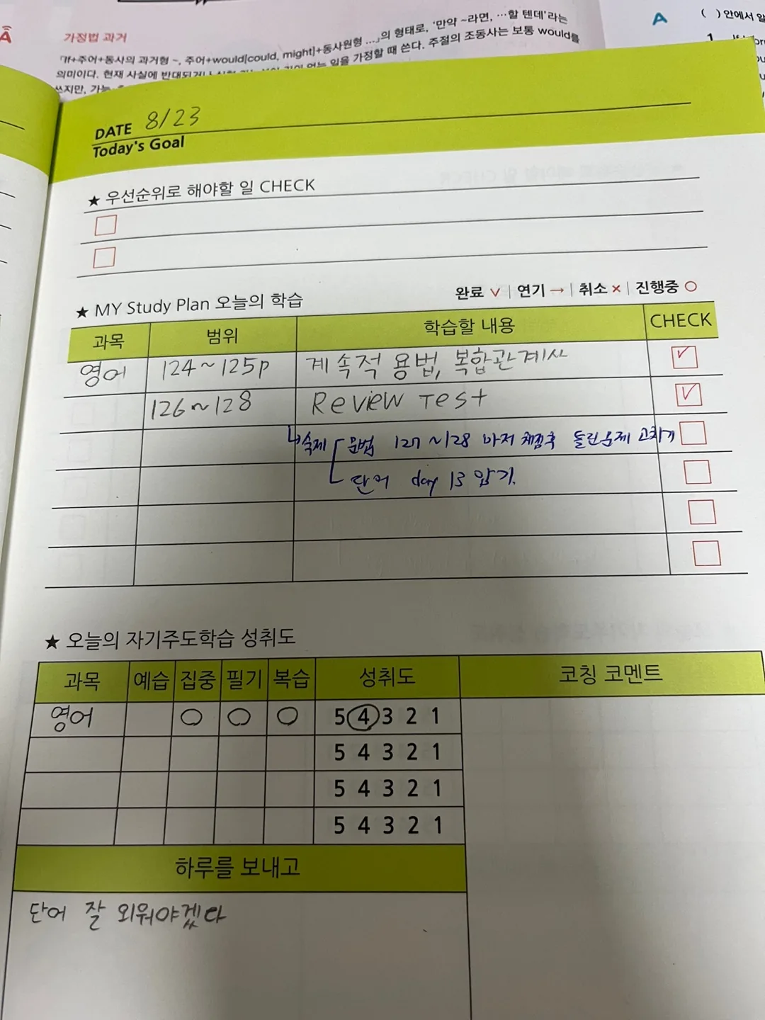 인천삼산점 학습 공간 4