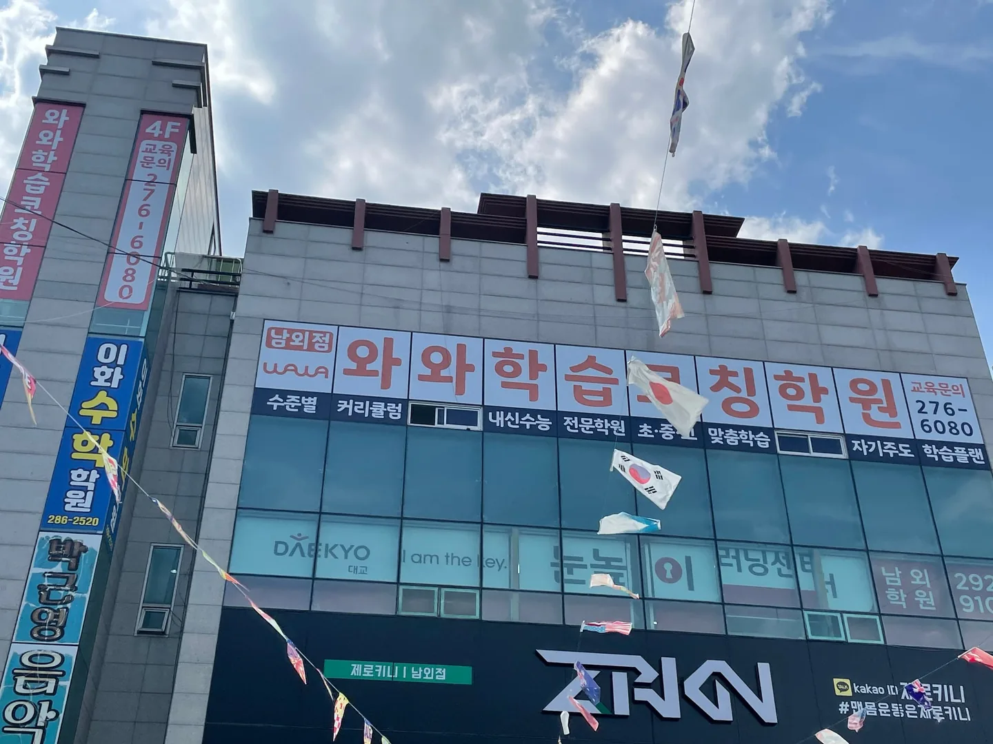 남외점 학습 공간 1