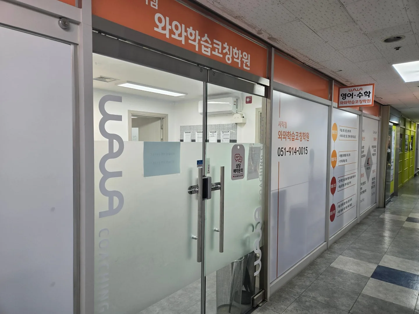 사직점 학습 공간 3