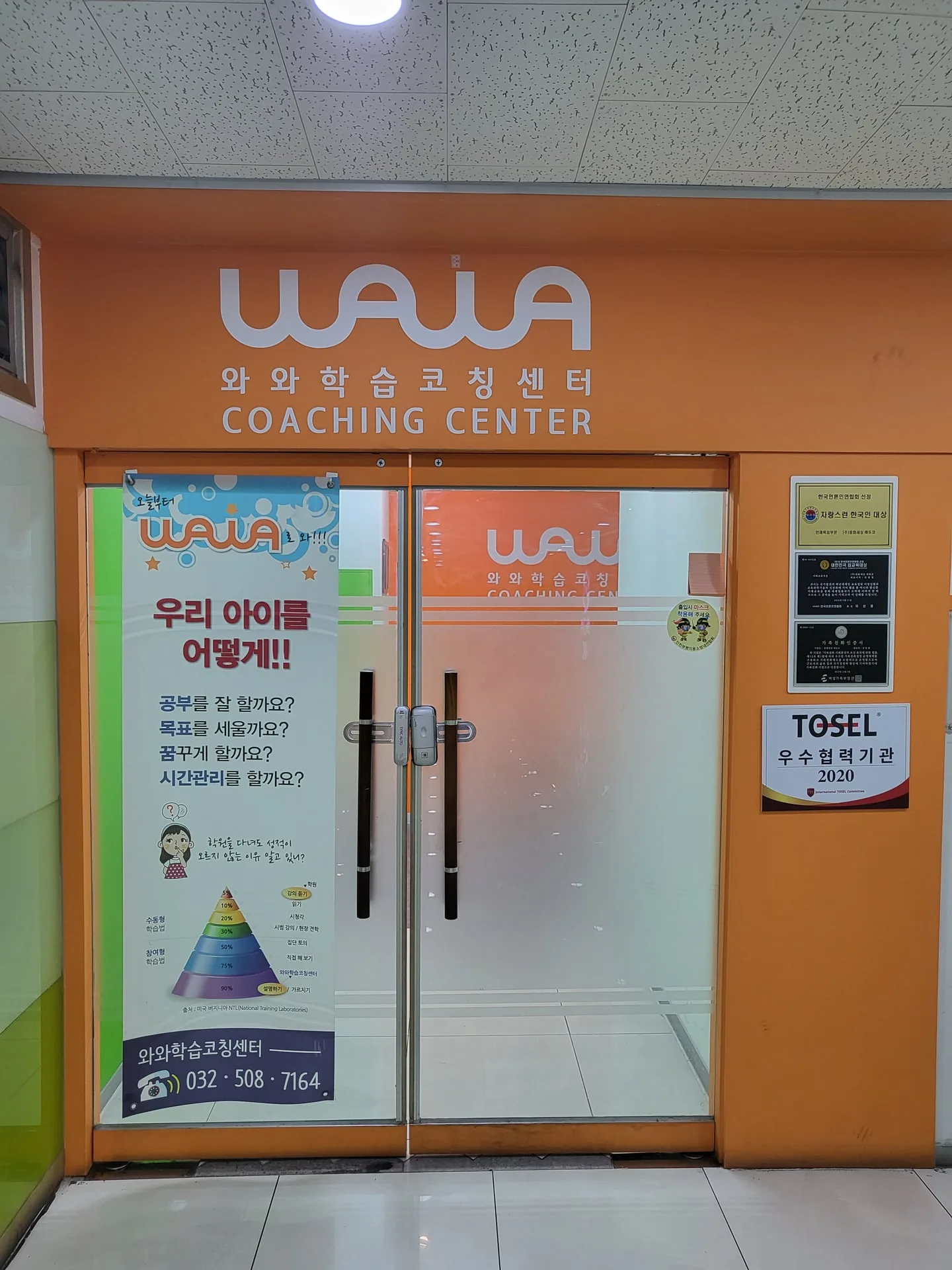 부평점 학습 공간 2