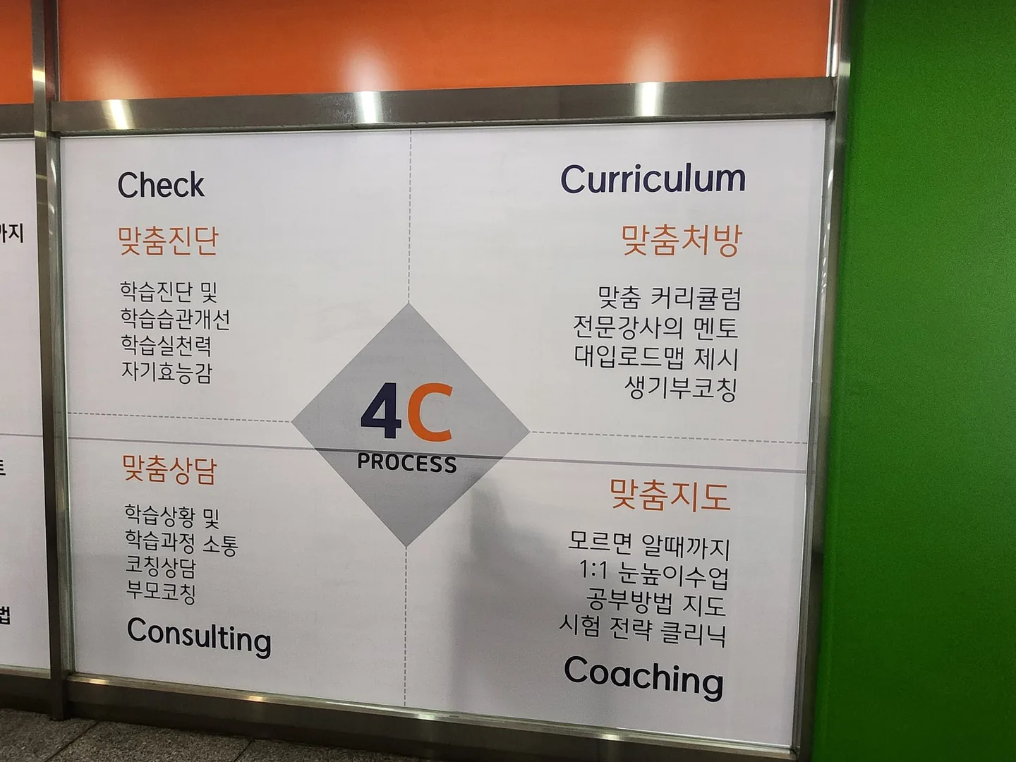 산본점 학습 공간 1