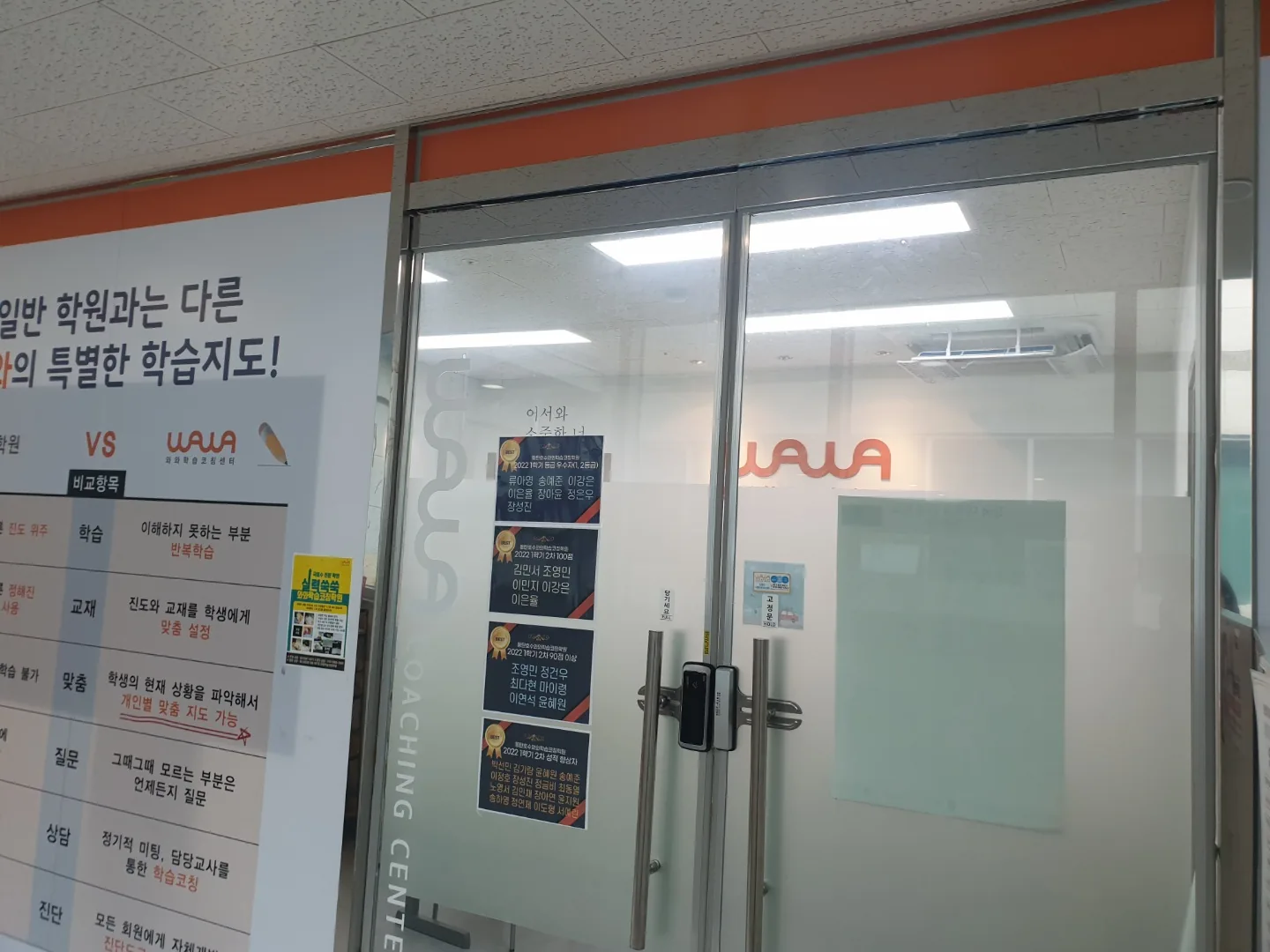 동탄호수점 학습 공간 2
