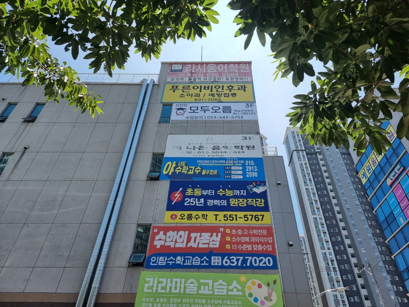 모두오름학습코칭학원 진천점 본문
