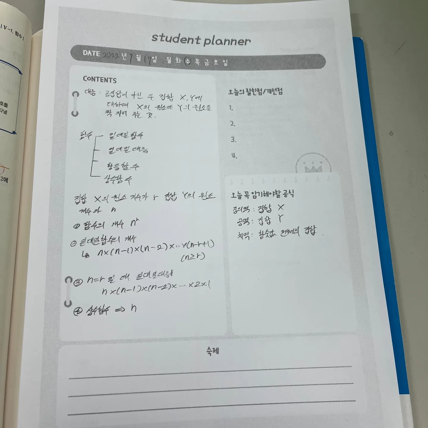 두호점 학습 공간 2