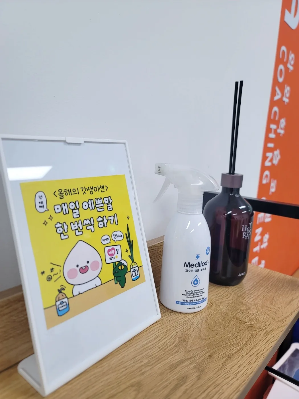 옥정점 학습 공간 4