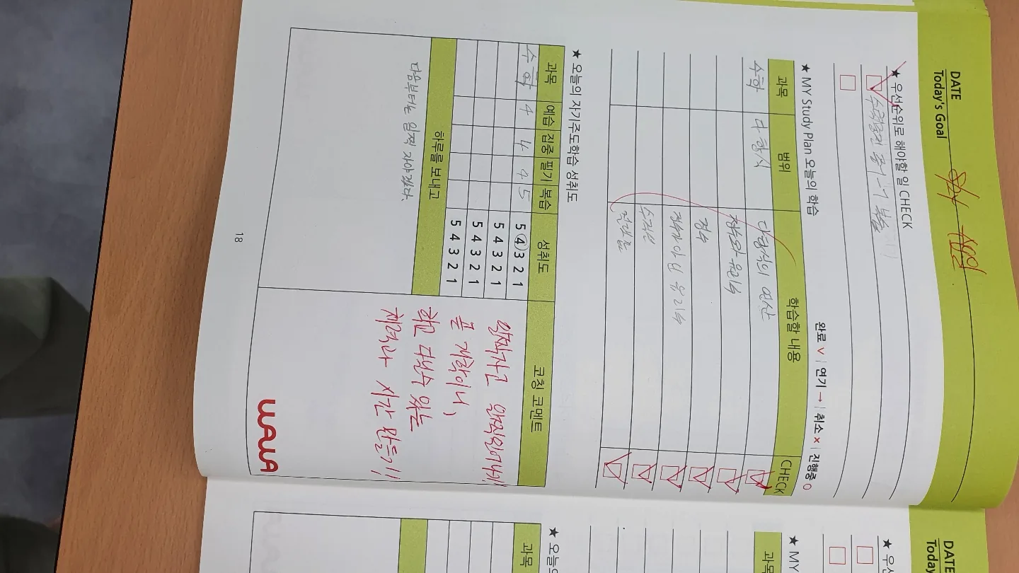 동춘점 학습 공간 3