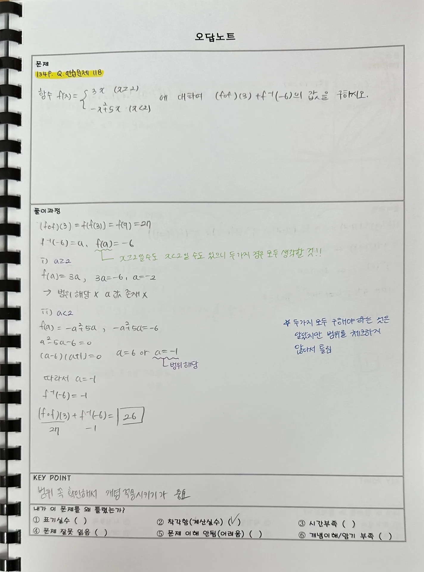 마포2호점 학습 공간 4