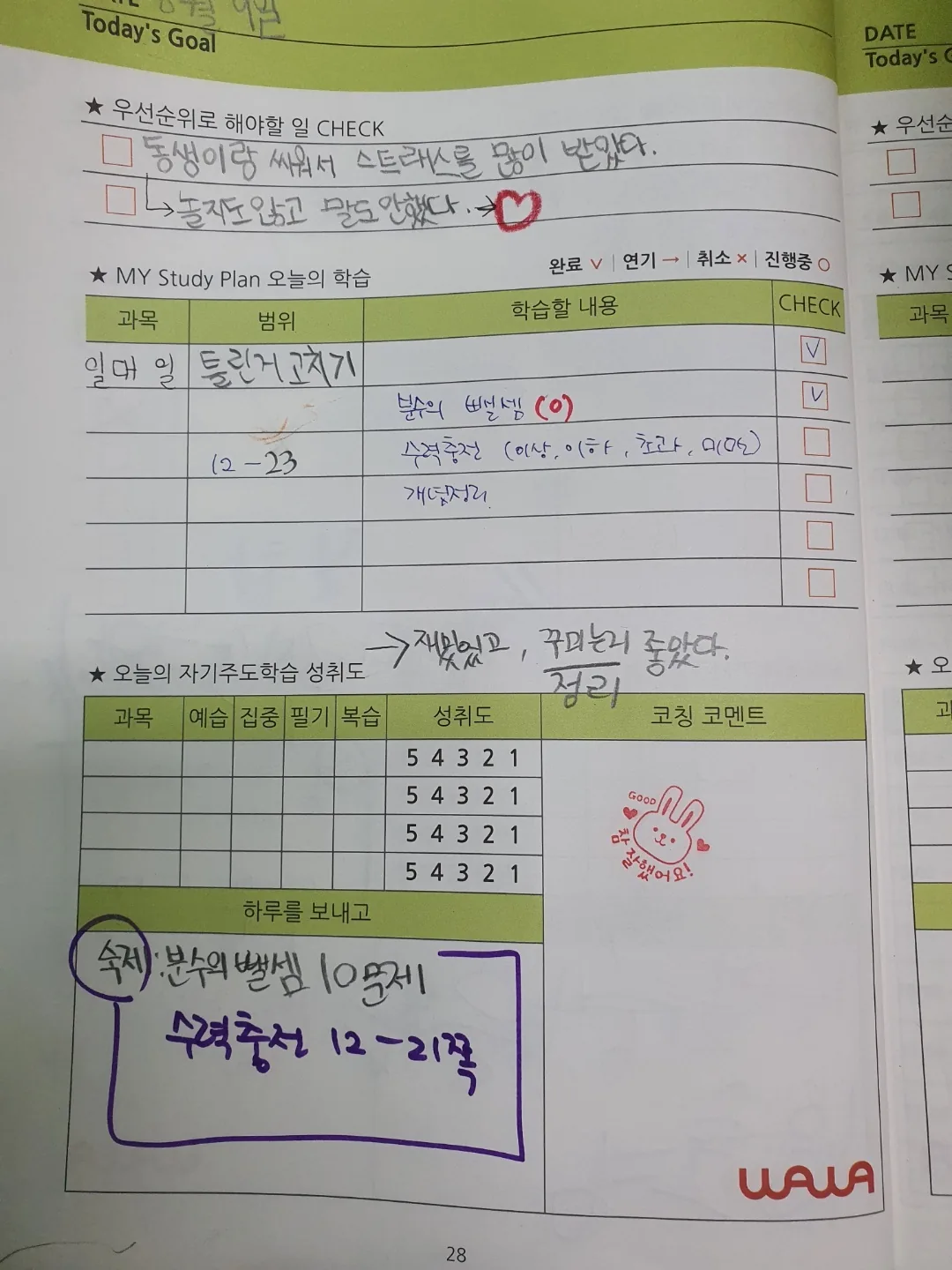 비전점 학습 공간 3