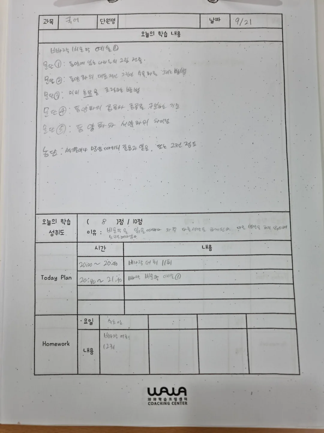 영통구청점 학습 공간 4