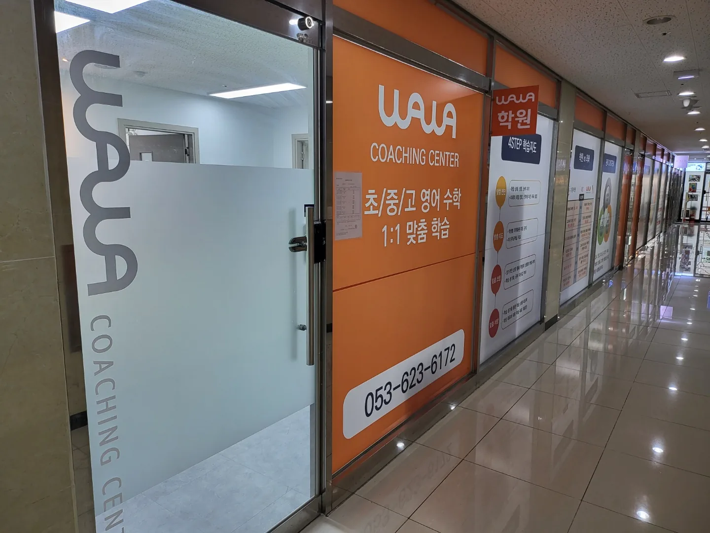 대구장기점 학습 공간 1