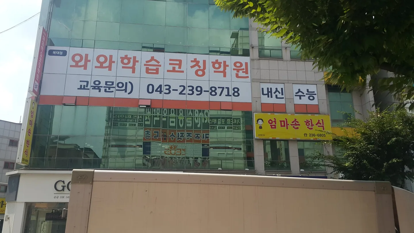 복대점 학습 공간 3