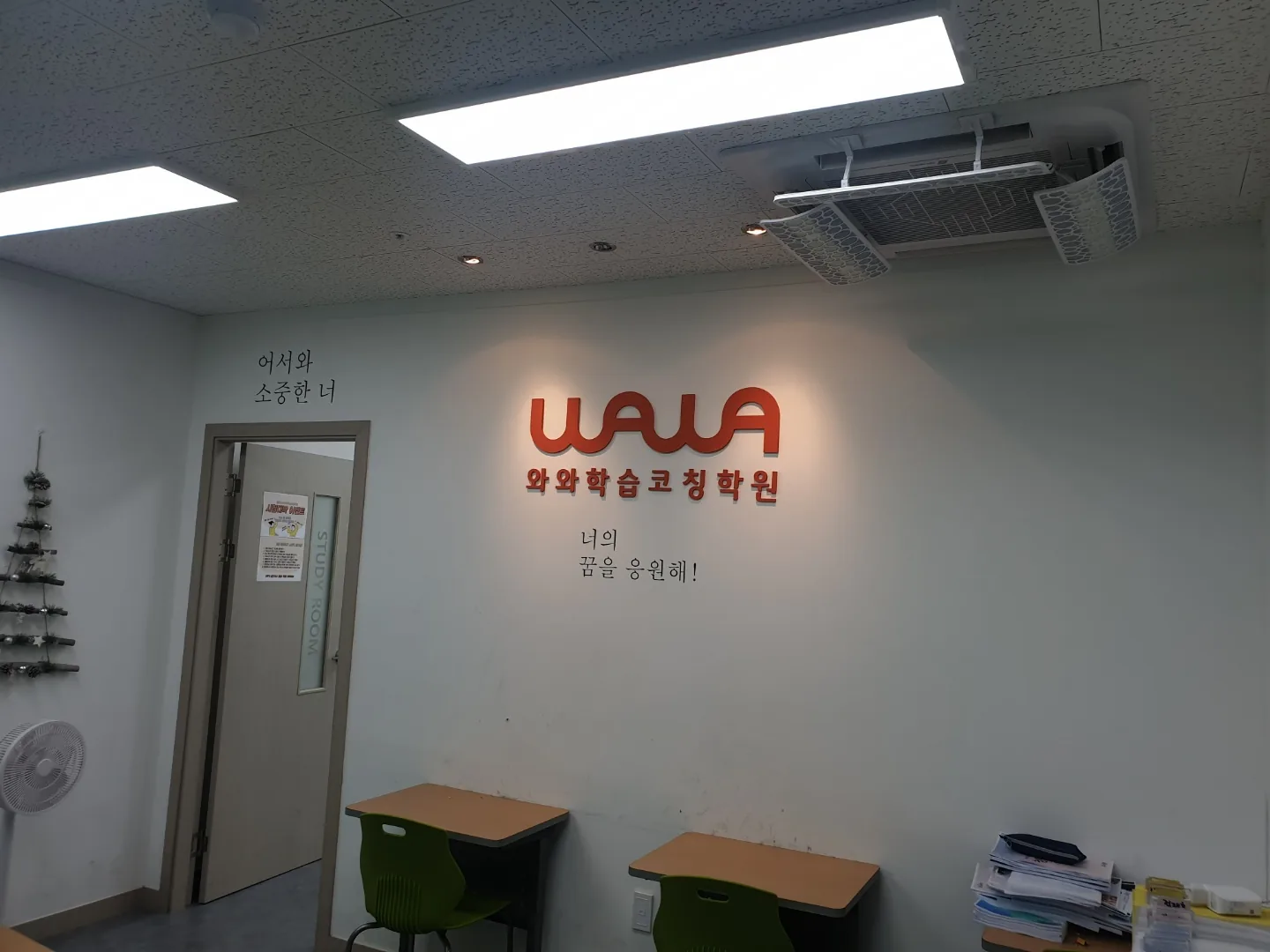 동탄호수점 학습 공간 4