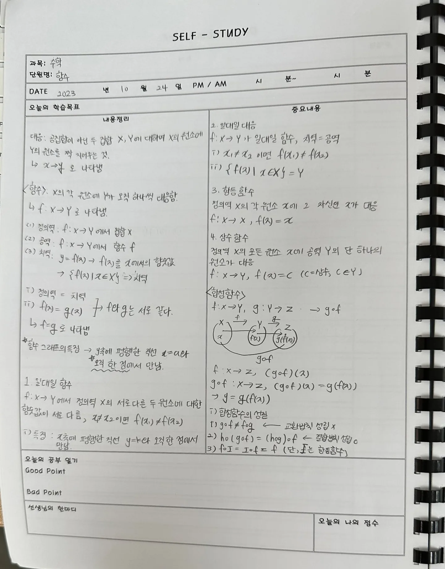 마포2호점 학습 공간 1