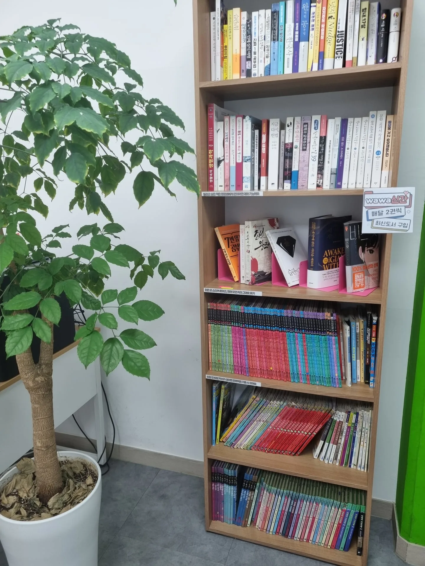 미사점 학습 공간 3