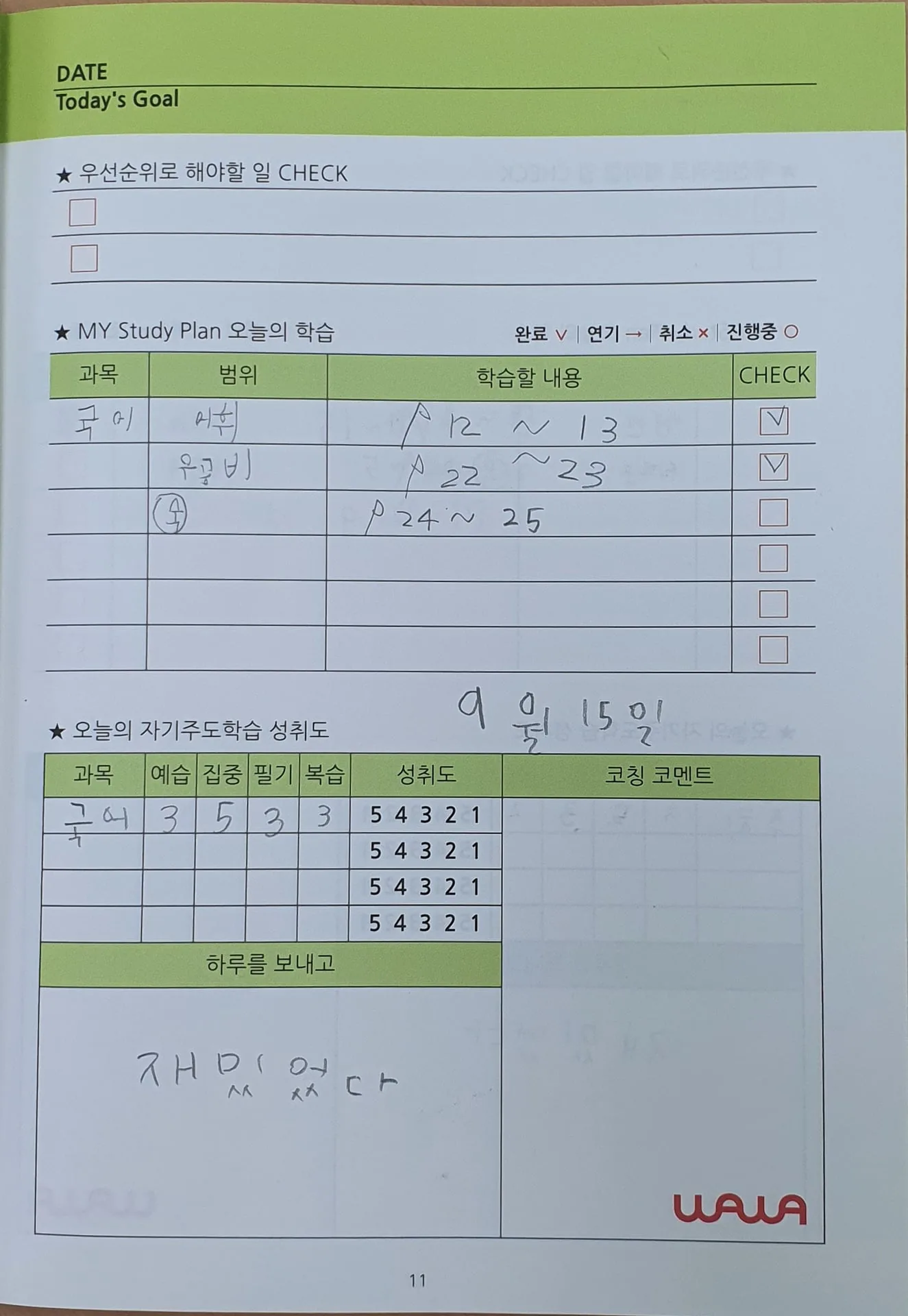 산내점 학습 공간 2