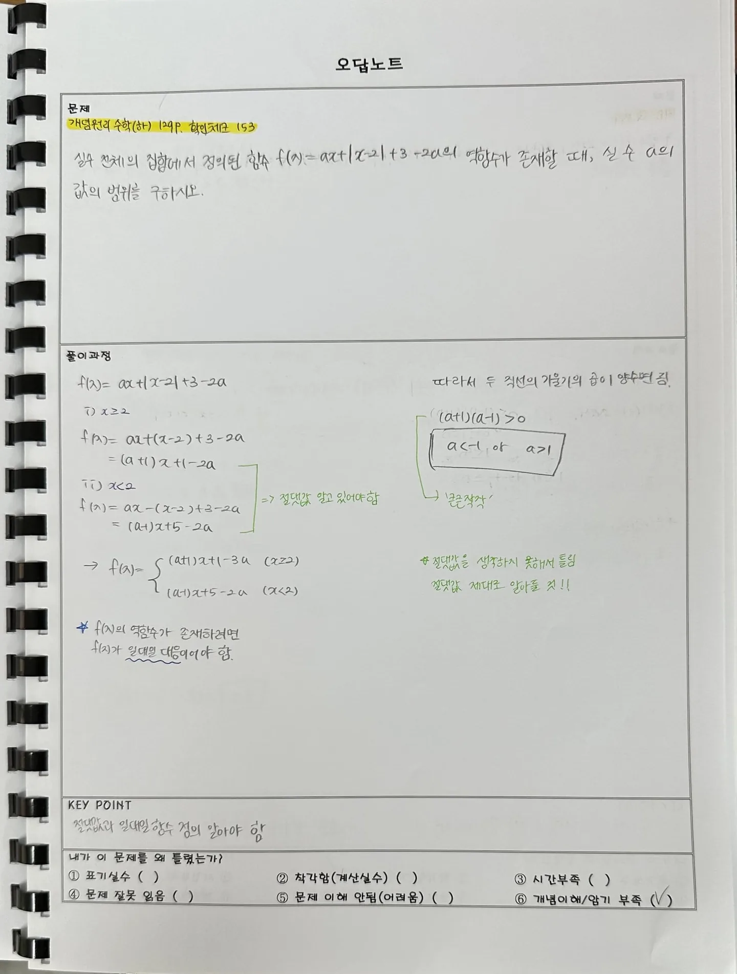 마포2호점 학습 공간 3