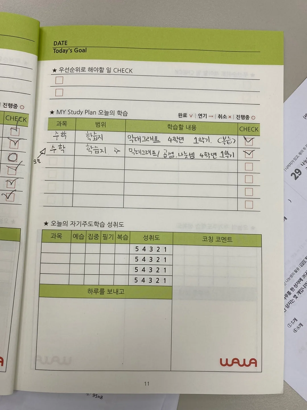 운정점 학습 공간 4
