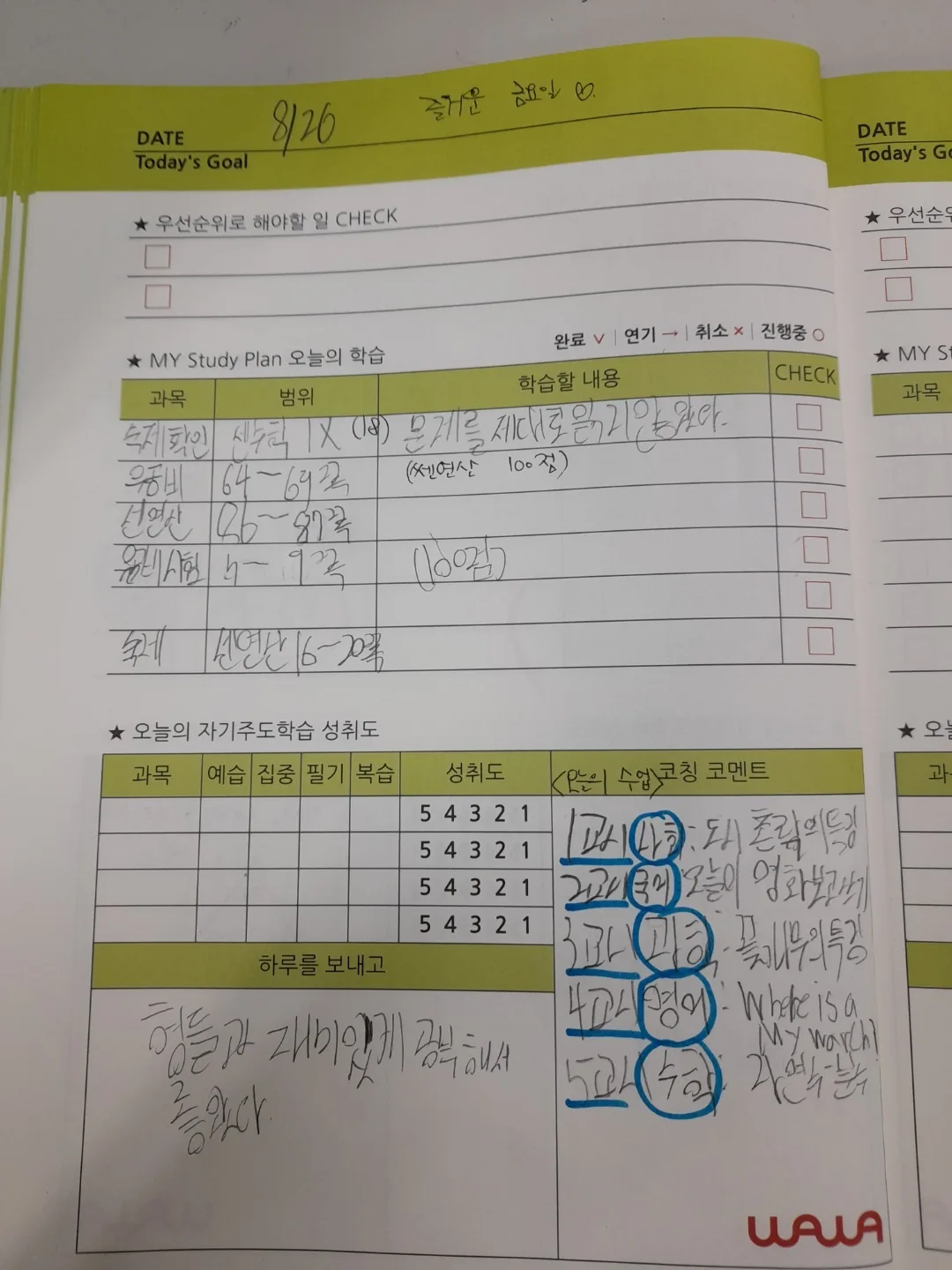 비전점 학습 공간 2