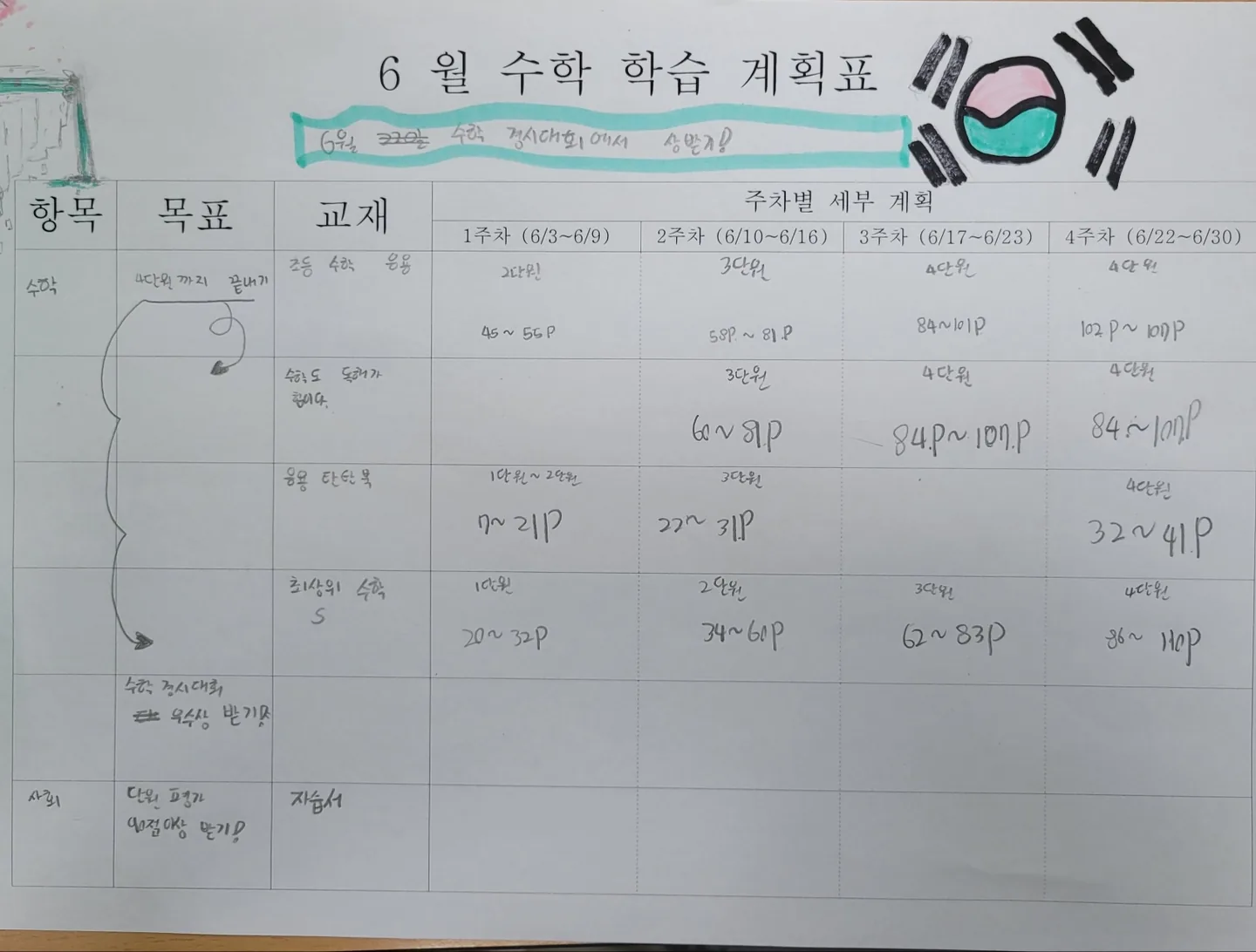 이충점 학습 공간 4