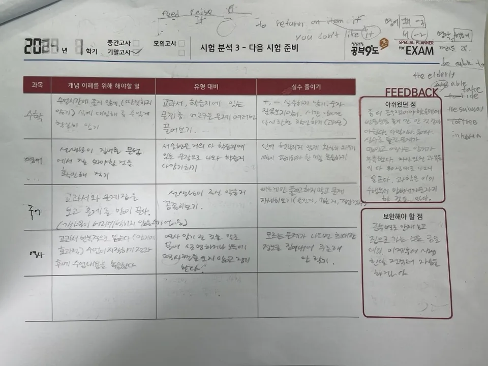 좌동점 학습 공간 4