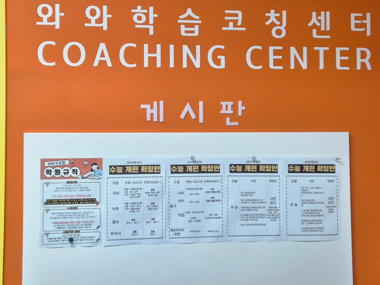 두호점 학습 공간 1