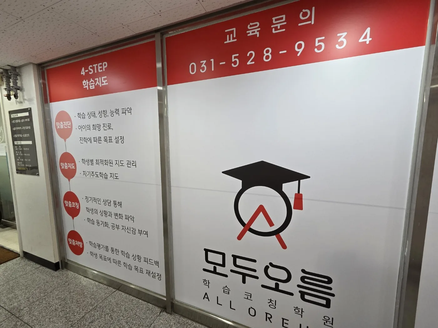 별내중앙점 학습 공간 3