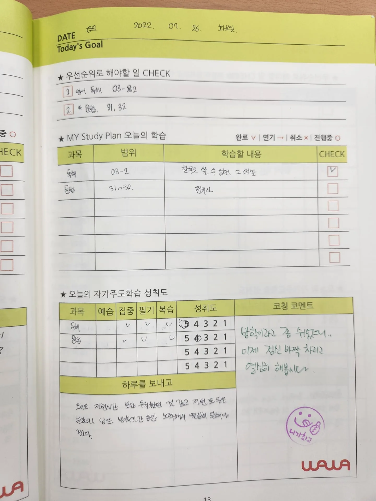 범박점 학습 공간 4
