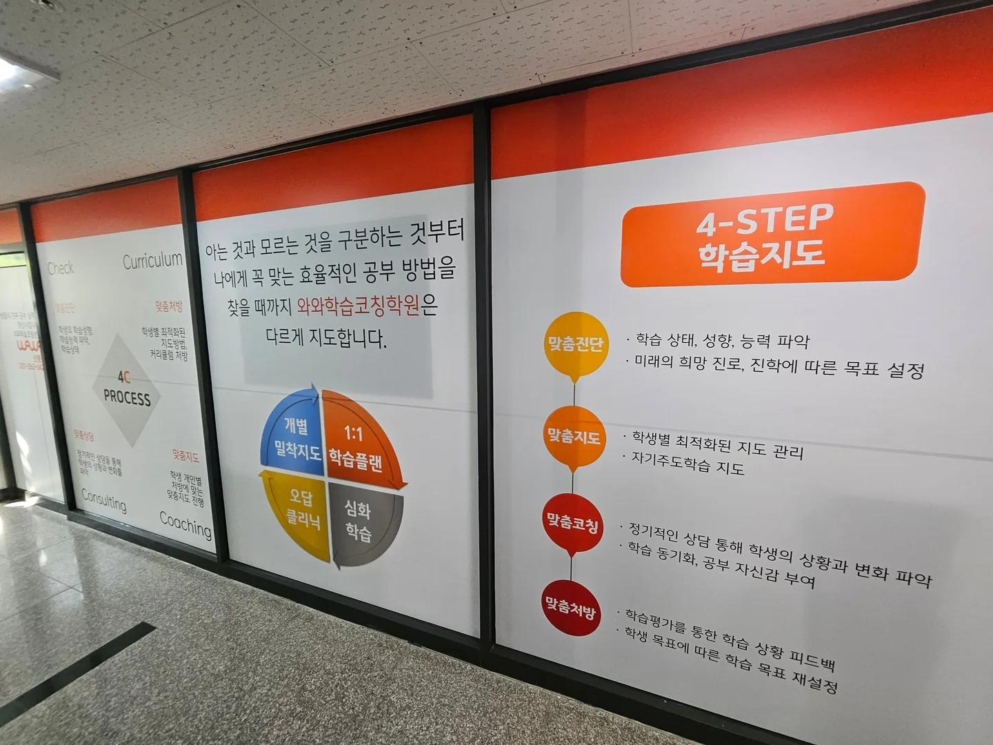 신봉점 학습 공간 4