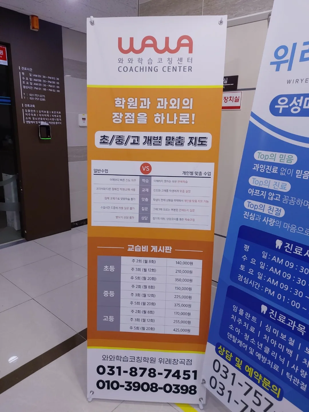 위례창곡점 학습 공간 2