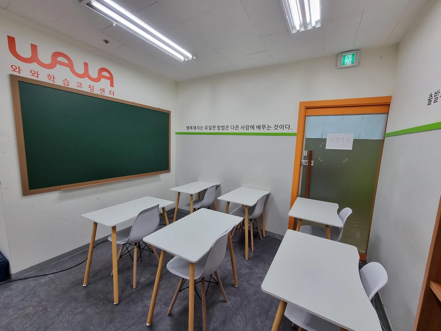 부평점 학습 공간 3