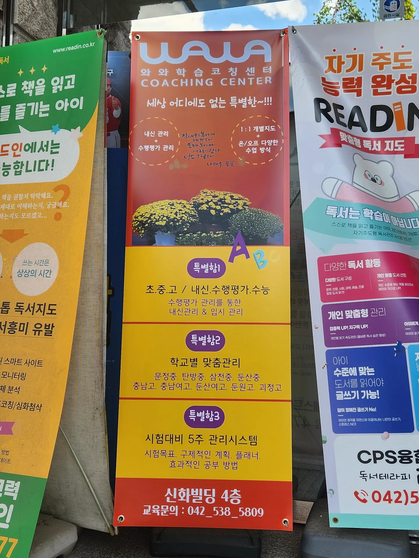 둔산점 학습 공간 2