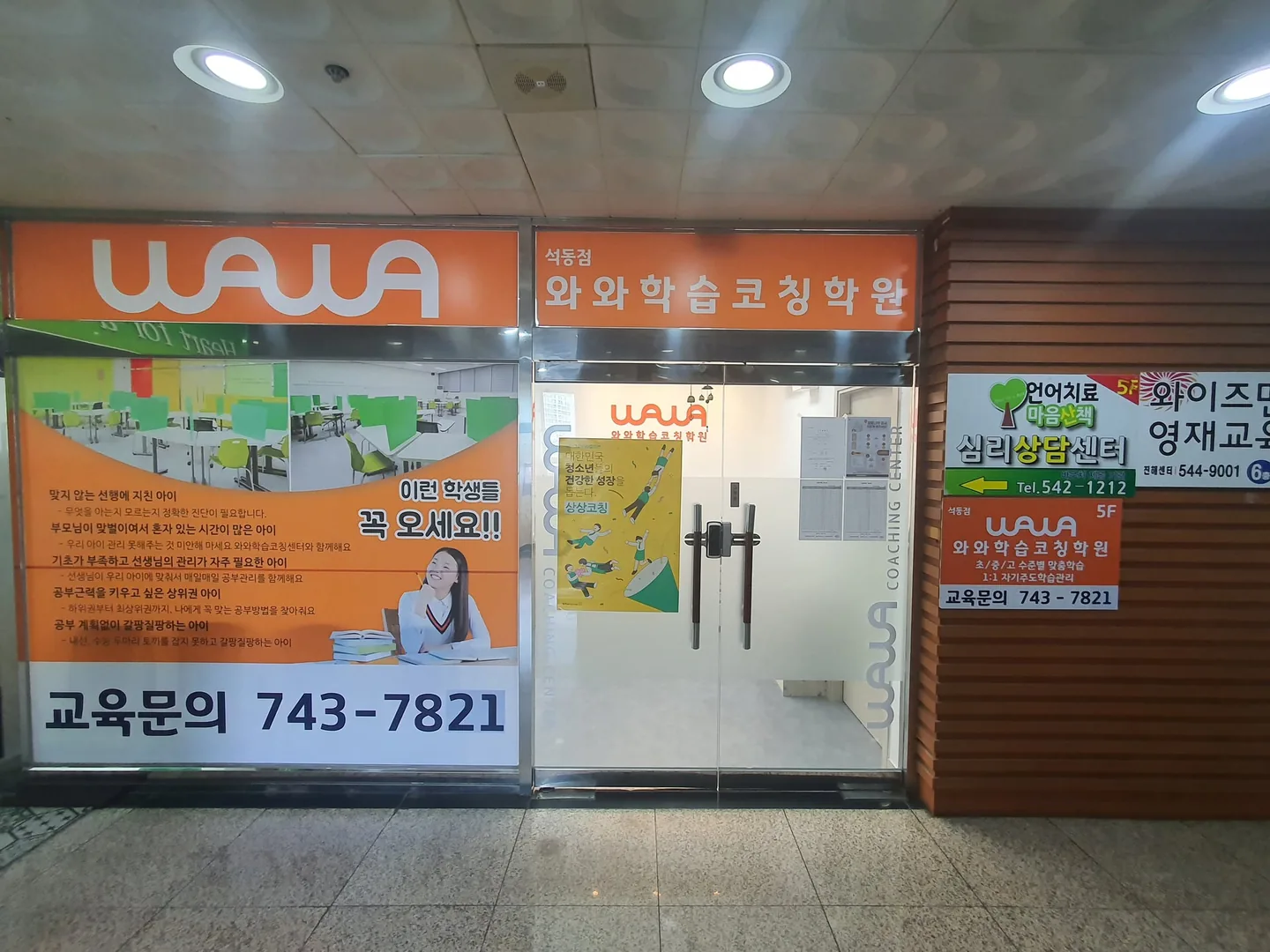 석동점 학습 공간 1