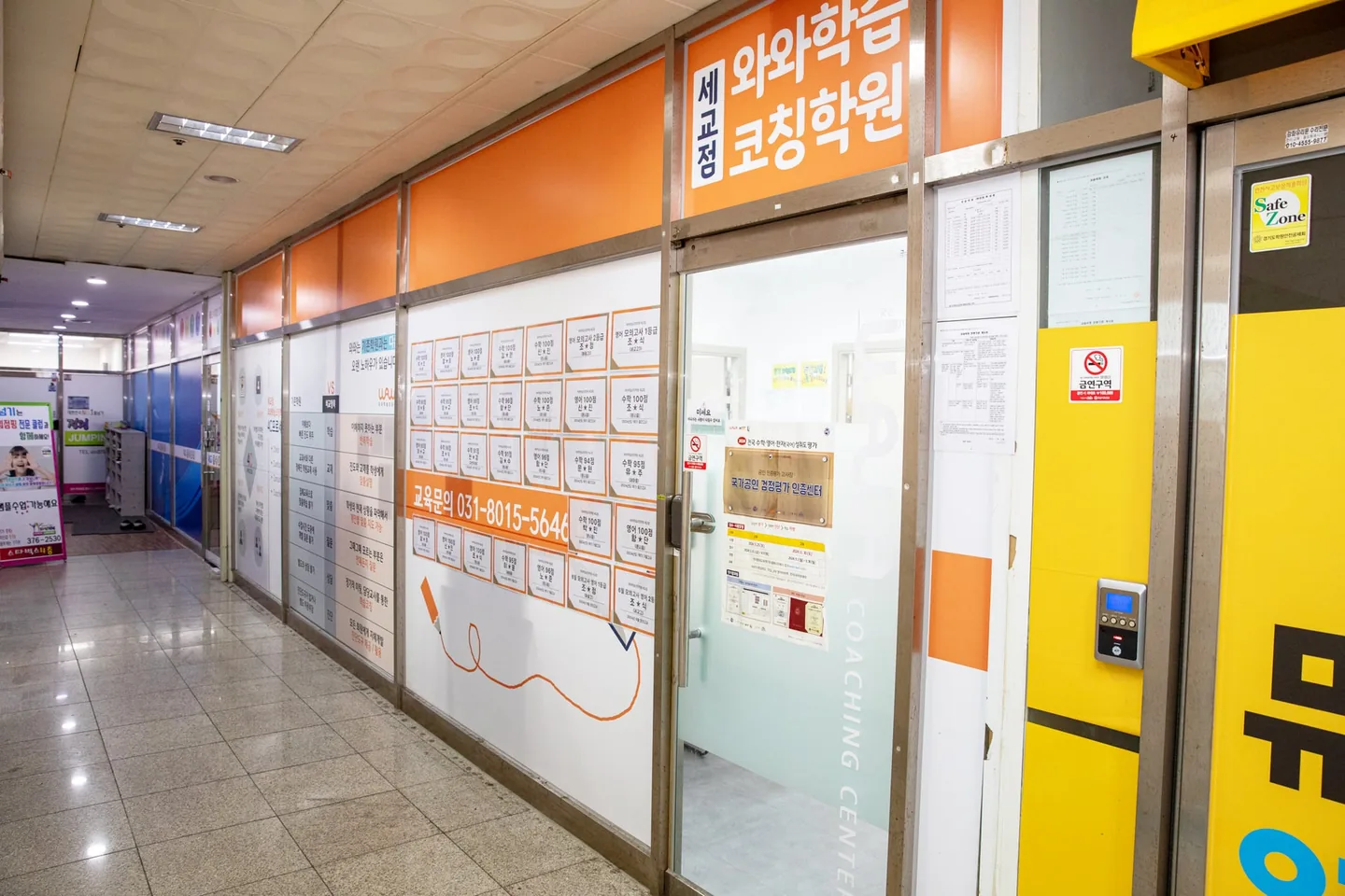 세교점 학습 공간 2