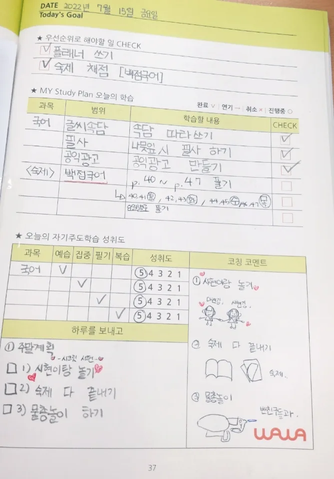가좌점 학습 공간 4
