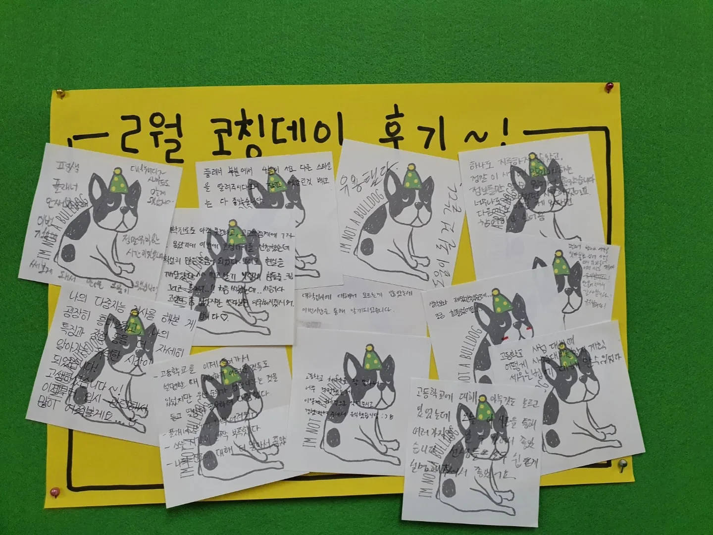 관저점 학습 공간 2