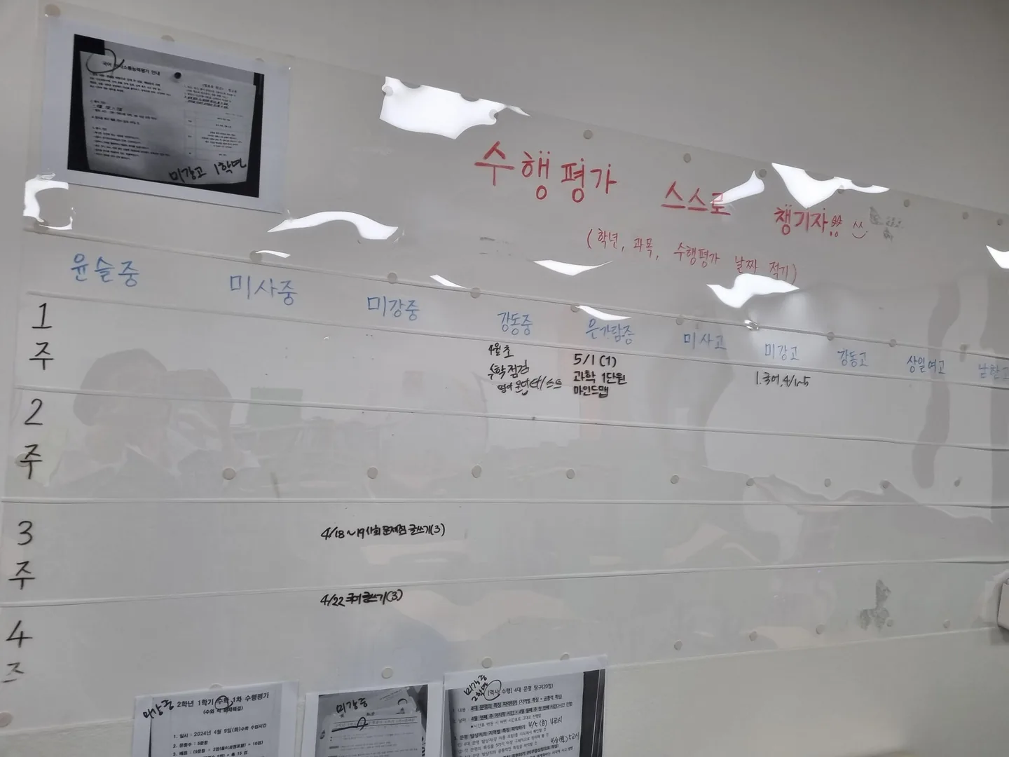 미사점 학습 공간 1