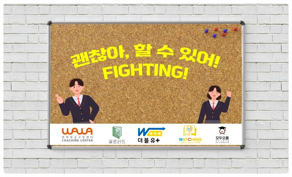 중간고사 네 주 계획을 학교 진도에 맞춰 조정하기 본문 학습 이미지 1