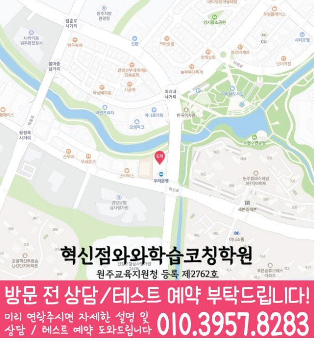 반곡동 수학학원 지도